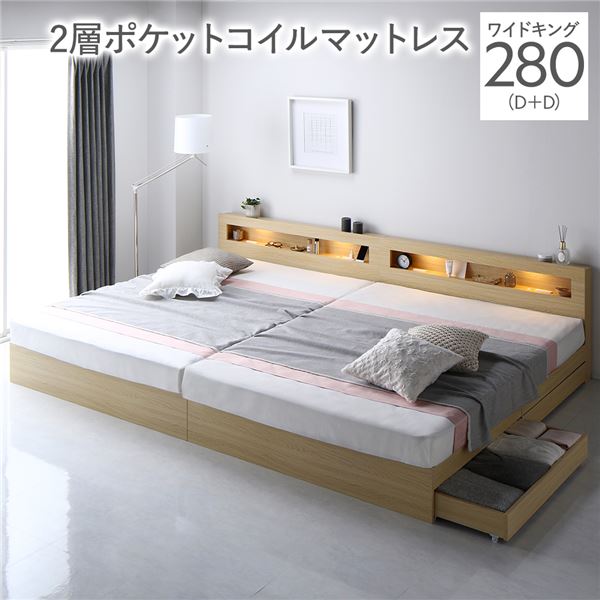 ベッド ワイドキング280 D＋D マットレス グレージュds-2423349 ベッド ワイドキング 280(D+D) ポケットコイルマットレス付き