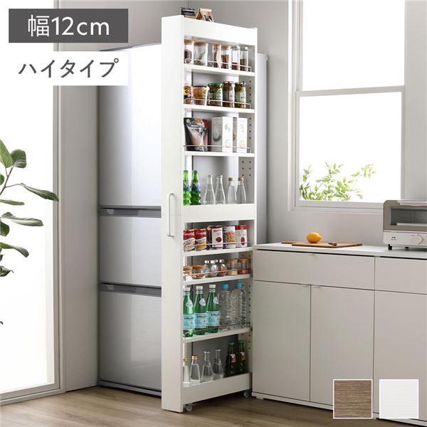 すき間 収納ラック ハイタイプ 幅12cm ホワイト すきま収納 キャスターキッチン収納 隙間収納 すき間収納 キッチン収納 キッチンラック スリム 薄型 ランドリー 洗面所 洗濯機 冷蔵庫 おしゃれ