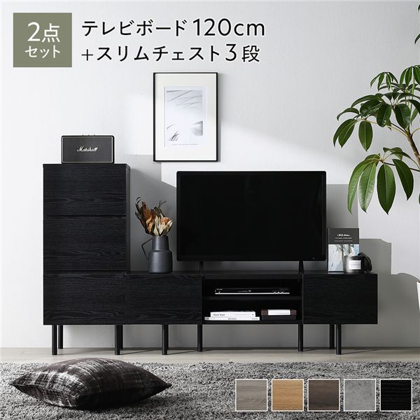 広々とした テレビ受像機ゲーム盤 ＋ 用だんす 2点仕掛ける （テレビ受像機ゲーム盤幅120糎 ＋ スリムチェスト3段 黒いこと） スチール写真 脚付 テレビ受像機台 置き目ゲーム盤 テレビ受像機仕合わせ TV台 TVゲーム盤 TV仕合わせ
