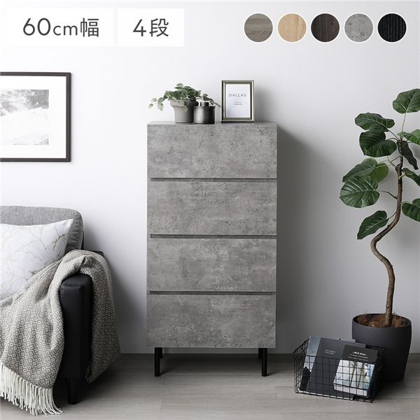 チェスト ワイド 4段 幅約60cm ストーングレー 大容量 収納 スチール脚 全段スライドレール付き 異素材MIX 組立品 タンス 衣類 収納チェスト 収納ダンス 書斎 寝室 リビング おしゃれ 引き出し収納