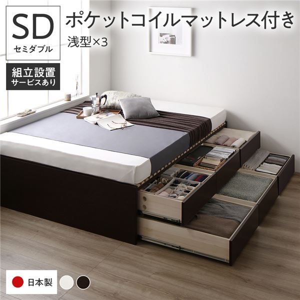 組立設置付き ベッド 収納付き ヘッドレス セミダブル マットレス付き 国産薄型ポケットコイルマットレス付き ブラウン （BBB 引き出し） ヘッドレスベッド 宮無し 日本製 セミダブルベッド セミダブルベット せみだぶる 収納付きベッド 引き出し付き 大容量 すのこ 敷き布団