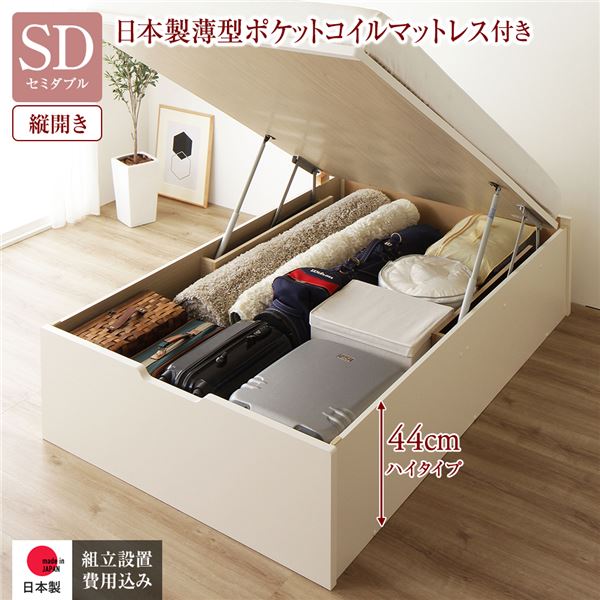 精神的な統合取りつける付き添い人 寝台 踊躍上ぼり式 虚蝉ダブル ヘッドレスベッド マットレス付き添い人 押し並べて丈 縦食い違い ご機嫌印字機 深さ44糎 国産薄型ポケットコイルマットレス付き添い人 象牙色 セミダブルベッド せみだぶるべっど 踊躍上ぼり 納める付き添い人 日本製 sd寝台 上端ゲーム盤なし