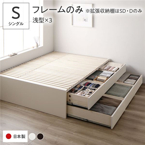 未使用品（新古品）【セット商品A3】シングルベッドフレーム　ホワイト 収納引出付 未使用品（新古品）【セット商品A3】シングルベッドフレーム