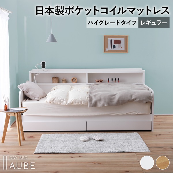 収納 ベッド  シングル マットレス付き アイボリー ds-2446951 収納 ベッド シングル マットレス付き アイボリー ds-2446951