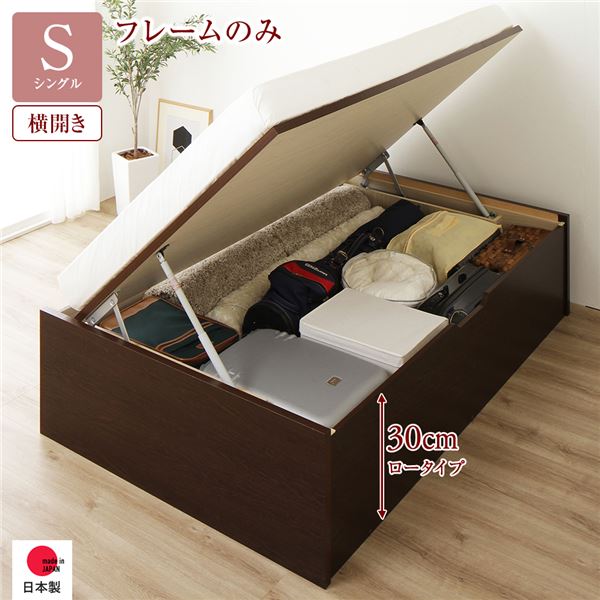 お客様組立 シングルベッド 跳ね上げ式 ベッド シングル ヘッドレスベッド ベッドフレームのみ 通常丈 横開き ロータイプ 深さ30cm ダークブラウン 幅 狭い 部屋 小さい 小さめ 女性 日本製 跳ね上げベッド 跳ね上げ式ベッド ヘッドボードなし マットレス別売り|収納ベッド専門店