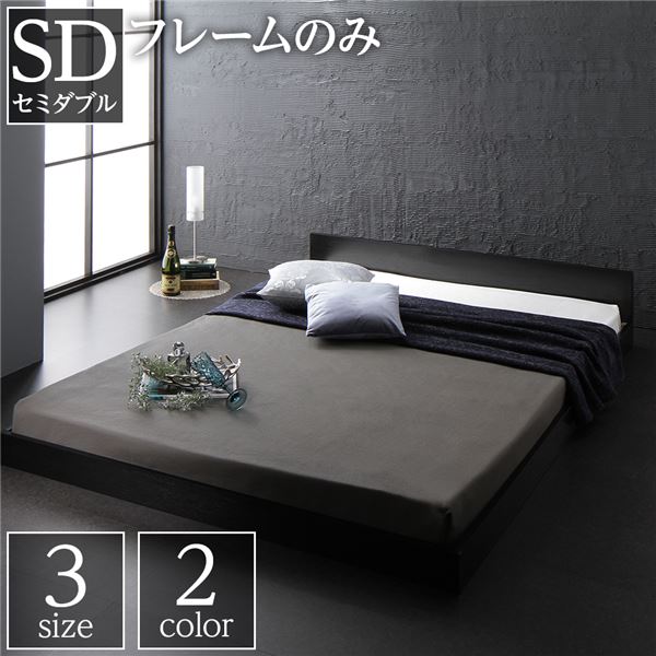 セミダブルベッド　黒 楽天市場】黒 ブラック（サイズ（寝具）セミダブル）（ベッド