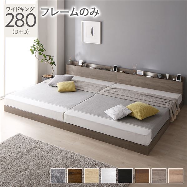 新しいスタイル 連結ベッド ワイドキング280 （ダブル×2台） ベッド