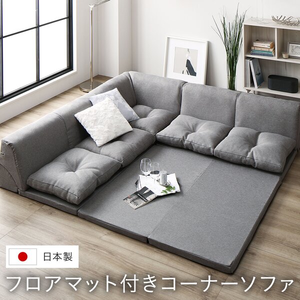 コーナーソファー プレイマット キッズスペース 日本製 フロアマット付き ソファセット 【グレー 】麻風織り生地 フロアソファー ソファ ソファー ラグ クッション取り外し可 お昼寝