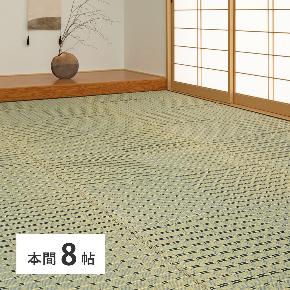 い草引っ敷き 本間8畳 382×382珊 夏用 引っ敷き 冷やりとした 掛川織 市松飾りつけ い草引っ敷き ござ 今めかしい 畳の上に敷く其の儀 上敷き 防菌類 消臭 青碧