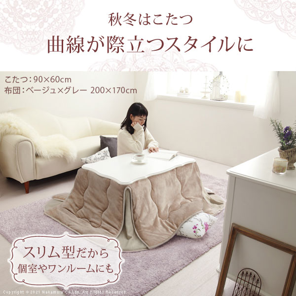 こたつテーブル 猫足 猫脚 長方形 継ぎ足 こたつセット 1人用こたつ 一人用こたつ こたつ一人暮らし ねこ脚こたつテーブル こたつ90x60cm はっ水リバーシブル省スペースこたつ布団 2点セット 継ぎ脚 おしゃれ 姫系 かわいい テレワーク リモートワーク 白 ホワイト