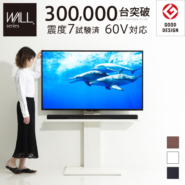 50 Off テレビスタンド V2 ハイタイプ 32 60v対応 壁寄せテレビスタンド 壁寄せテレビ台 テレビスタンド壁寄せ おしゃれ 大型テレビ対応 テレビ台 テレビラック テレビスタンド Tvスタンド 地震対策 32型 40型 43型 45型 50型 55型 60型 ホワイト ブラック