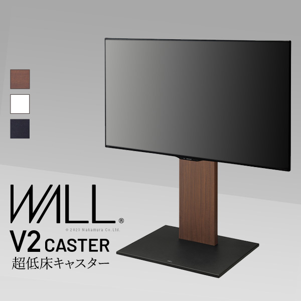 テレビスタンドV2 CASTER ロータイプ 32～60v対応 32型 37型 40型 42型 45型 48型 55型 60型 キャスター付き 超低床キャスター シンプル tv台 配線隠し 地震対策 耐震 回転 移動 自立型