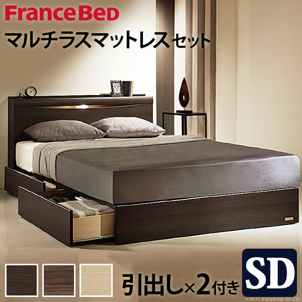 開店祝い 楽天市場 セミダブルベッド 日本製 フランスベッド 引出しタイプ マットレス付き セミダブル セミダブルサイズ Sdベッド 国産 木製ベッド 収納ベッド 収納付きベッド 引き出し付き 大容量 夫婦 新婚 同棲 宮付き 棚付き ライト付き コンセント付き マルチラス