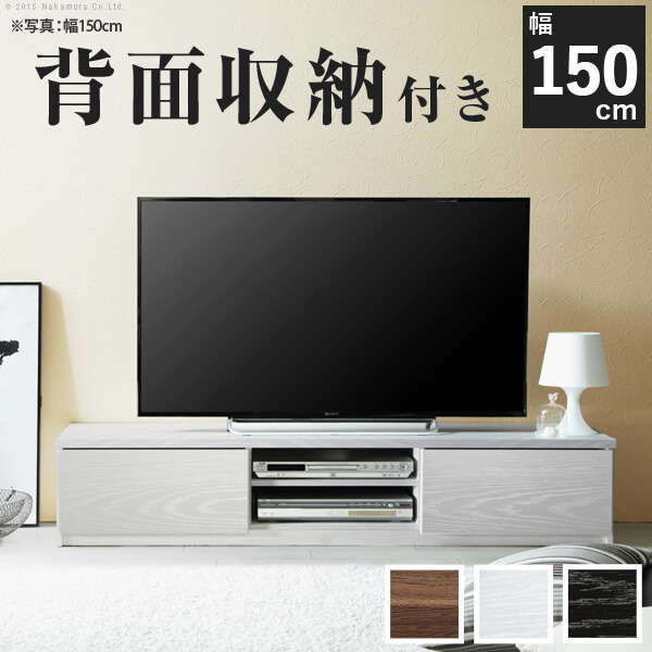 テレビ台 ロータイプ 幅150cm 27型 32型 37型 46型 背面収納テレビ台 背面収納テレビ台 隠しキャスター コンパクト テレビボード テレビラック tvボード tvラック tv台 ローボード リビングボード AVラック 配線収納 ルーター収納 スライドレール DVD収納 ローテレビ台 木製 13,351円