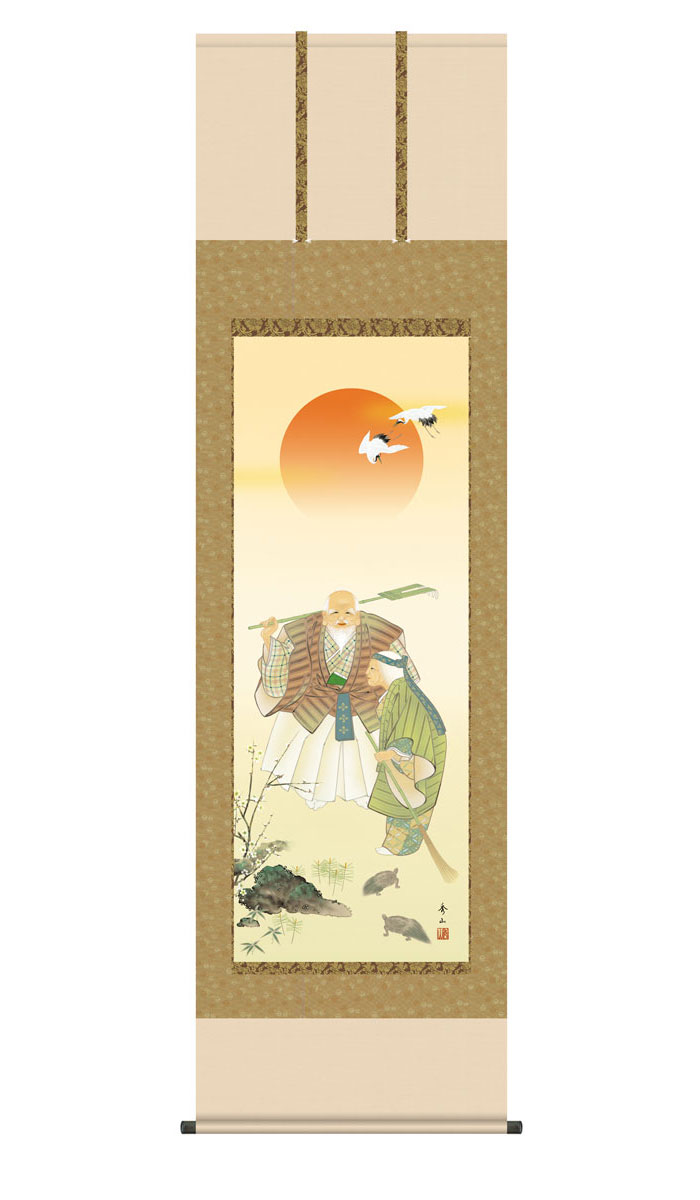 楽天市場】掛け軸 掛軸 慶事飾り 慶祝画 高砂 たかさご 幅44.5×高さ約