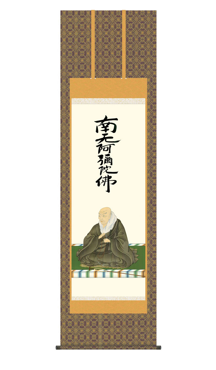 楽天市場】掛け軸 掛軸 仏事書 親鸞七高僧 しんらんしちこうそう
