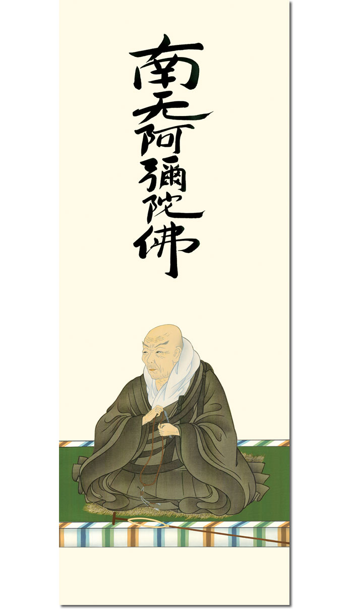 掛け軸 掛軸 仏事書 親鸞聖人御影 幅54 5 高さ約190cm 石田芳園 掛軸 尺五 仏事掛軸 お彼岸 金襴佛表装 桐箱畳紙収納 絵 モダン おしゃれ 床の間 和室 日本画 収納箱 美術品 壁掛け 壁 飾る 掛け軸 掛軸 仏事書 親鸞聖人御影 しんらんしょうにんみかげ 幅54 5 高さ約190cm