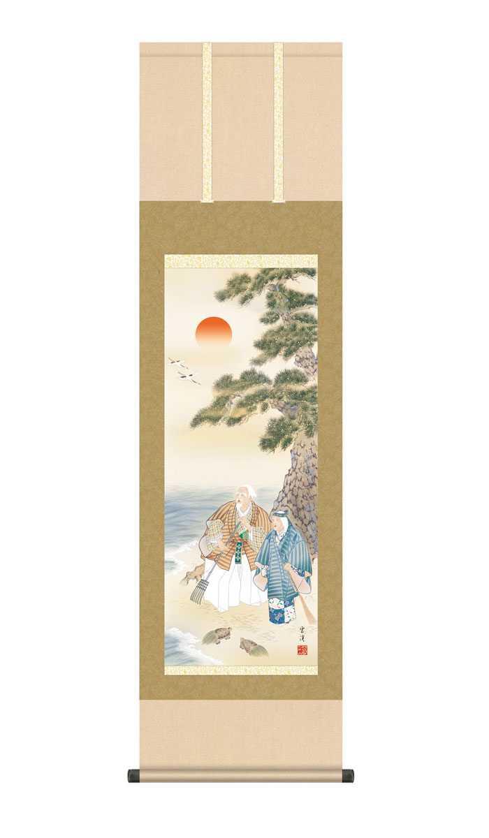 掛け軸 掛軸 慶事飾り 慶祝画 高砂 たかさご 幅44.5×高さ約164cm 望月雲渓 尺三 老夫婦 夫婦 鶴 亀 松 竹 梅 洛彩緞子本表装 化粧箱収納 絵 モダン おしゃれ 床の間 和室 日本画 収納箱 壁掛け 壁 飾る