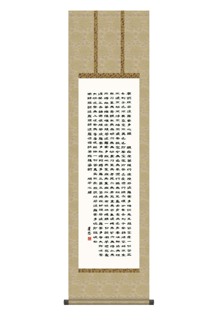 掛け軸 掛軸 仏事書 名号 御神号 般若心経 はんにゃしんぎょう 幅44.5×高さ約164cm 吉田清悠 尺三 仏具 仏事 命日 お彼岸 お盆 おぼん かけじく 法要 初七 三十三回忌 月命日 仏事掛軸 洛彩緞子丸表装 化粧箱収納 絵 床の間 和室 日本画 収納箱 壁掛け 壁 飾る 6,404円