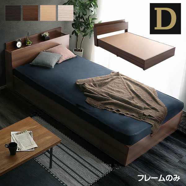 R076 ダブルベッド 宮付き、引き出し付き、幅140cm 美品