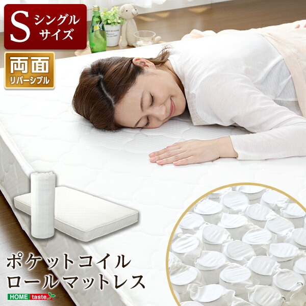 マットレス ポケットコイル 独立コイル シングル S 20cm 体圧分散 マットレス シングル ポケットコイルマットレス 20cm 体圧分散