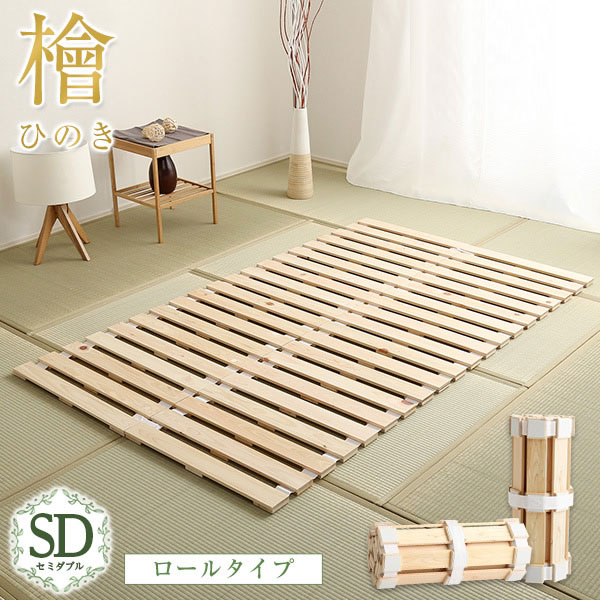 すのこ セミダブル ベッド すのこベッド 2つ折り すのこ 二つ折り スノコ 2つ折桐すのこベッド ダブル ベッド 折りたたみ すのこ セミダブル