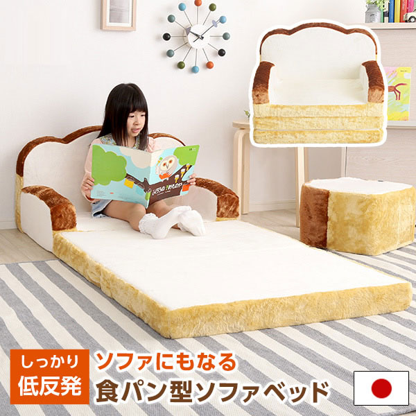食パン型ソファベッド 低反発 キッズ sh-07-rot-sb_a.jpg