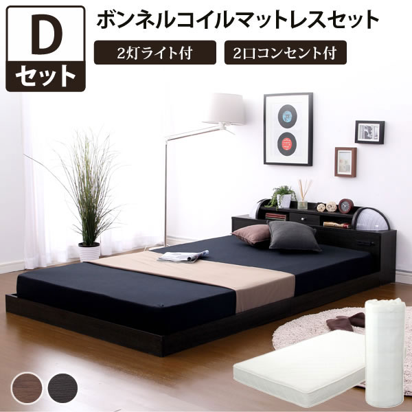 ダブルベッド ローベッド すのこ ダブル マットレス ダブルサイズ dベッド ローベット フロアベッド 低いベッド ベッド ベット 棚付き 宮棚 コンセント付き ライト付き 照明付き 抗菌 防臭 一人暮らし 新生活 新築 新婚 ロースタイル おしゃれ ボンネルマットレス付き｜収納ベッド専門店 27,814円