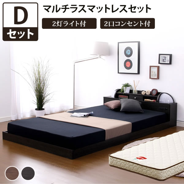 ダブルベッド ローベッド すのこ ダブル マットレス ダブルサイズ dベッド ローベット フロアベッド 低いベッド ベッド ベット 棚付き 宮棚 コンセント付き ライト付き 照明付き 新生活 新築 新婚 ロースタイル おしゃれ マルチラススーパースプリングマットレス付き