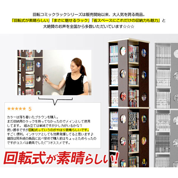 回転本棚回転式本棚7段回転コミックラック本収納大容量おしゃれ回転幅47奥行47高さ168cmコミック漫画マンガ回転ラックコミック本棚コミック収納コミックラックマンガ収納回転式書棚回転式本棚ダークブラウン白ホワイト赤レッド黒ブラック