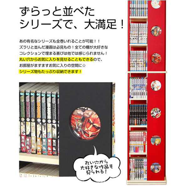 回転本棚回転式本棚7段回転コミックラック本収納大容量おしゃれ回転幅47奥行47高さ168cmコミック漫画マンガ回転ラックコミック本棚コミック収納コミックラックマンガ収納回転式書棚回転式本棚ダークブラウン白ホワイト赤レッド黒ブラック