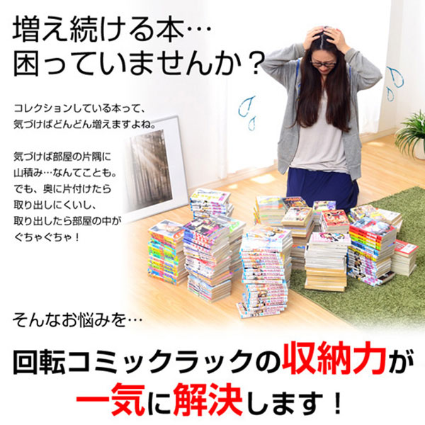 回転本棚回転式本棚7段回転コミックラック本収納大容量おしゃれ回転幅47奥行47高さ168cmコミック漫画マンガ回転ラックコミック本棚コミック収納コミックラックマンガ収納回転式書棚回転式本棚ダークブラウン白ホワイト赤レッド黒ブラック