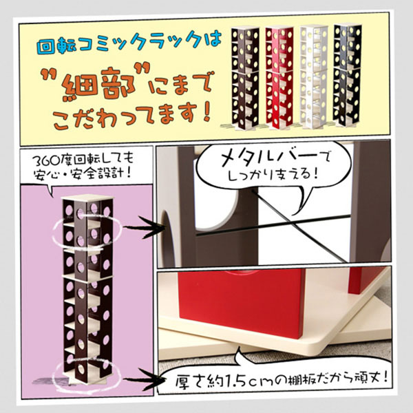 回転本棚回転式本棚7段回転コミックラック本収納大容量おしゃれ回転幅47奥行47高さ168cmコミック漫画マンガ回転ラックコミック本棚コミック収納コミックラックマンガ収納回転式書棚回転式本棚ダークブラウン白ホワイト赤レッド黒ブラック