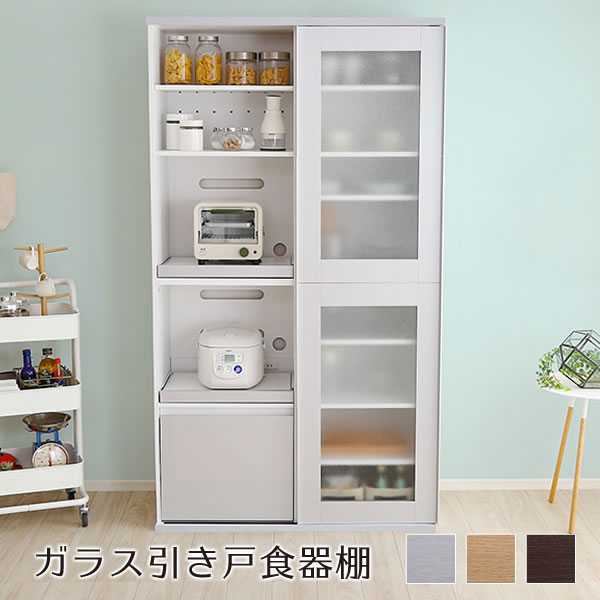 食器棚 キッチンボード レンジ台 ガラス扉 幅100 奥行45 高さ180 カップボード スライド棚 ガラス 引き戸 レンジボード 収納 コンセント付き キッチン収納 キャビネット チェスト 炊飯器ラック 家電収納 おしゃれ キッチン収納 ナチュラル ダークブラウン シルバー