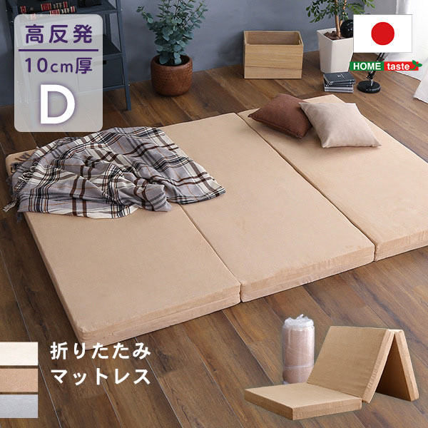 2個高反発【極厚ダブルマットレス】三つ折りベッド 折りたたみ簡易ベッド 10cm 楽天市場】マットレス 高反発 2層 高反発マットレス 三つ折り