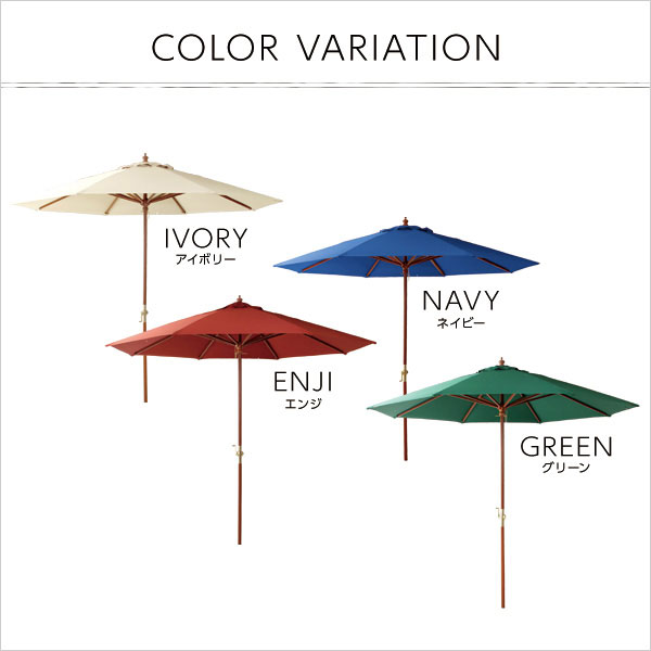 素晴らしい価格 木製パラソル 270cm ガーデンパラソル パラソル 撥水 エクステリア 天然木 ガーデン 日よけ 日除け 日差し対策 バーベキュー リゾート 庭 にわ アウトドア 傘 キャンプ ベランダ テラス ビーチ シンプル 屋外 野外 海 ビーチパラソル 残暑 Fucoa Cl