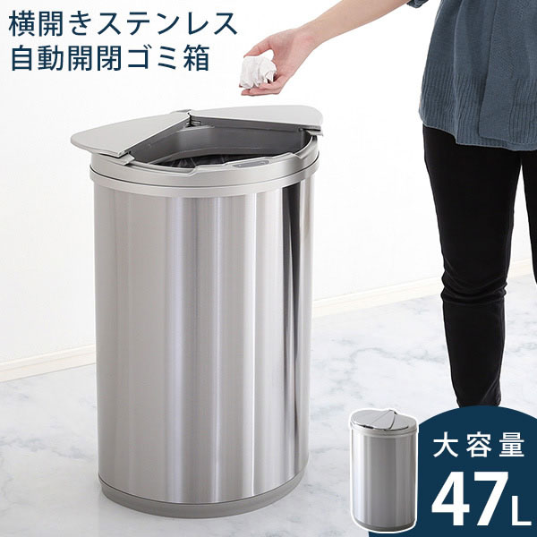 ゴミ箱 自動開閉 自動 45L 横開き センサー おしゃれ ふた付き 自動