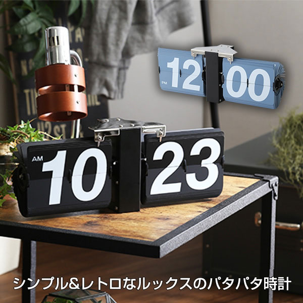 楽天市場】パタパタ 時計 置き時計 おしゃれ レトロ 昭和レトロ ウッド