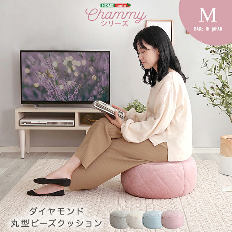 ビーズクッション 丸型 Mサイズ 幅43 奥行42 高さ25cm サイドテーブル スツール 円形クッション 円型ビーズクッション リラックスチェア おしゃれ かわいい 一人暮らし ダイヤモンド 可愛い座椅子 女子部屋 子供 小さい 子供用 座布団 グレー ホワイト ブルー ピンク