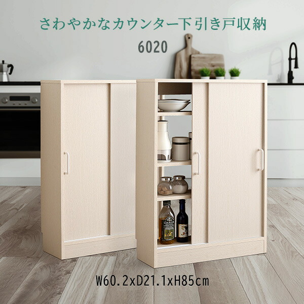 楽天市場】カウンター下収納 引き戸 薄型収納 ラック 幅60.2×奥行16.1