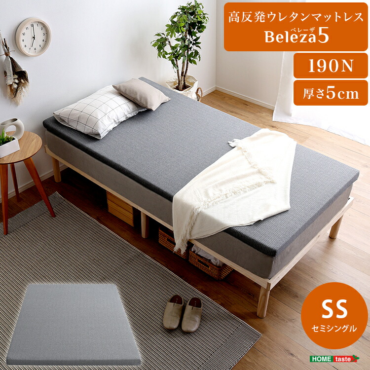 楽天市場】マットレス セミシングル 高反発 マットレス 薄い 硬め 厚み