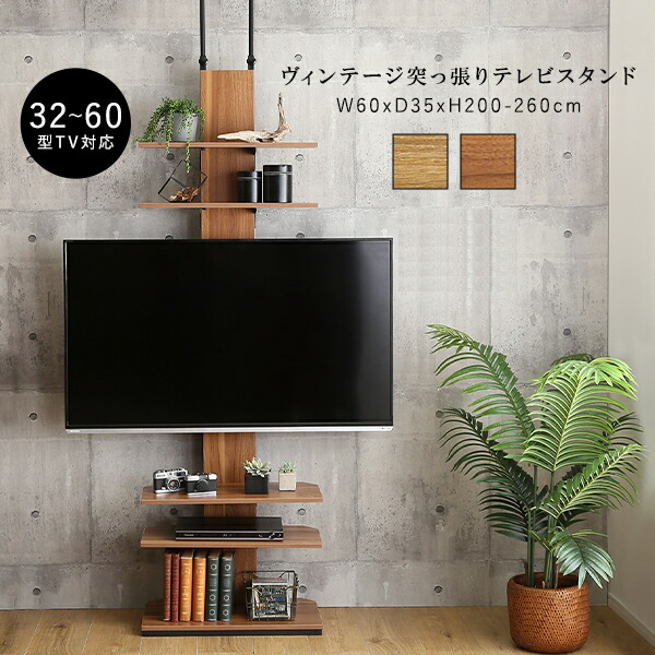 楽天市場】【11/1☆10名限定8%オフクーポン】テレビスタンド