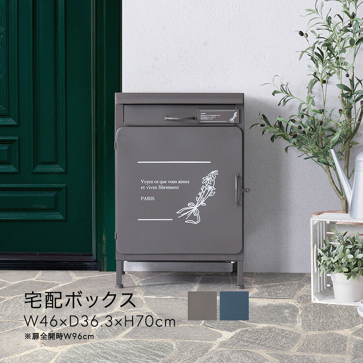 宅配ボックス 宅配box 郵便ポスト 置き配 置き配ボックス 置き配用ボックス 置き配box 宅配ポスト 簡易 配達ボックス 印鑑収納 大型 大容量 ポスト 置き型 おしゃれ かわいい|収納ベッド専門店