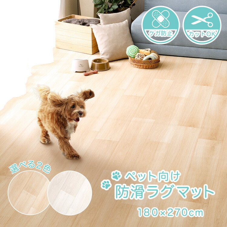 大きいサイズ【未使用】ラグリエ ペットマット テリア柄 犬 猫  180×180 sh-25-ptm270_a.jpg