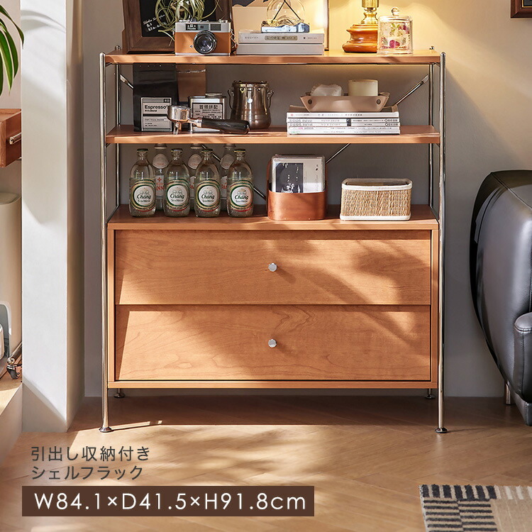 チェスト/サイドボード/シェルフ/引き出し/棚 サイドボード スリム 飾り棚付きチェスト コンセント付き