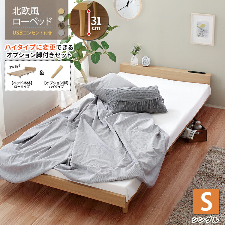 置き目臥榻 シングル 臥榻ひな形のみ マットレス別売り ご機嫌印字機オプション付き添い人 しん謀議仲間 シングル臥榻 シングル大きさ すのこ臥榻 臥榻 差し込み USB界面棚 上端ゲーム盤 立ち会い場臥榻 置き目印字機 ご機嫌印字機 北欧風 赤銅色 自然的 白いこと 薄墨色