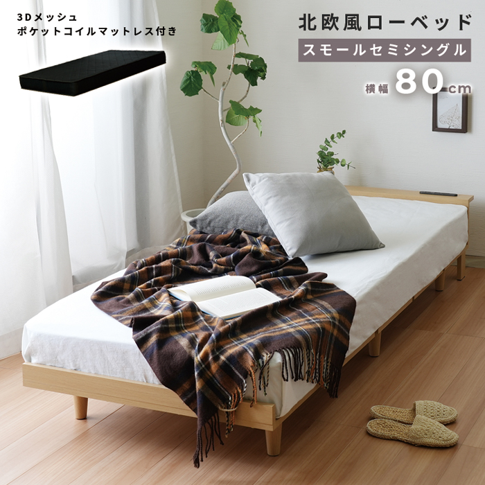 シングル ベッド フレーム 低め 白 黒 ／ 新品 送料込み マットレス無し シングル ベッド フレーム 低め 白 黒 ／ 新品 送料込み