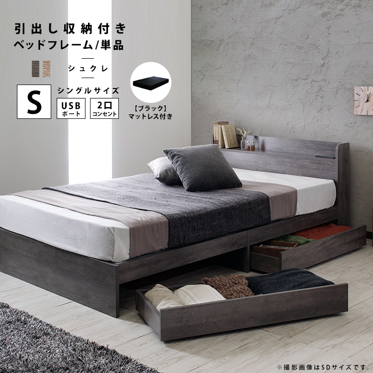 収納ベッド シングル 2口コンセント/USBポート Amazon｜Harper & Bright Designs ベッド シングル ファブリック