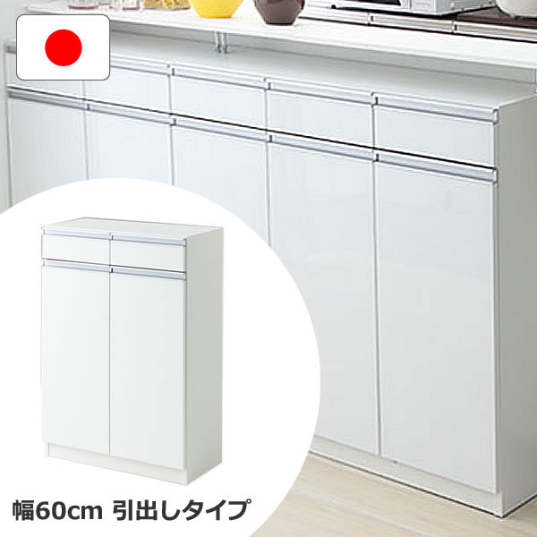 薄型 カウンター下収納 引出しタイプ 幅60 奥行29.5 高さ89cm 日本製 完成品 鏡面仕上げ キッチンカウンター 隠す収納 省スペース 大容量 収納 突っ張り棒付き 転倒防止 収納棚 おしゃれ 薄型収納 棚 壁面収納 隙間 スリム ホワイト 白