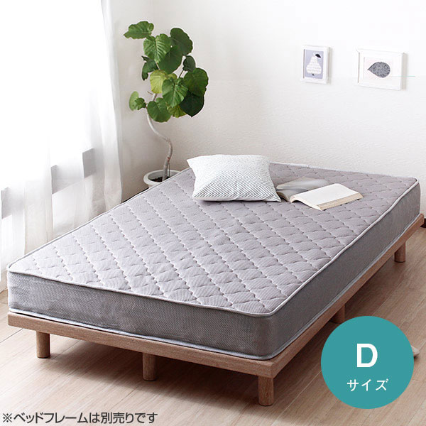 ダブルマットレス ポケットコイルマットレス Dサイズ マットレス単品 マットレスのみ 140 × 195 × 17 メッシュ仕様 ベッド用マット 3Dメッシュ ベッド マットレス マット ポケットコイル ポケットコイルマットレス グレー